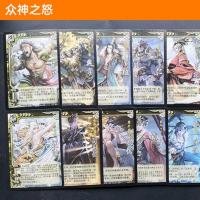三国杀神将附体卡牌神武将扩展包合集 诸神之战神器神兽全套155张 众神之怒 不塑封