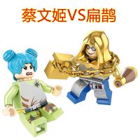 王者荣耀积木玩具兼容乐高英雄小人仔偶拼插装益智悟空 蔡文姬VS扁鹊 共4英雄