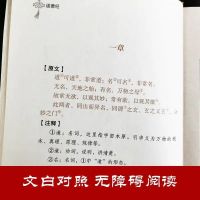道德经山海经史记孙子兵法孟子品读国学经典通晓古今智慧全套十册 抖音同款中国哲学(5本)