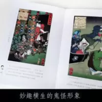 √正版日本妖怪图鉴歌川国芳山海经百鬼夜行全画集同系列 日本妖怪图鉴