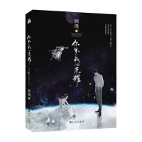 顾漫小说你是我的荣耀 微微一笑很倾城 骄阳似我 何以笙 顾漫的书 你是我的荣耀