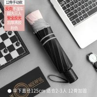 德国全自动雨伞折叠反向反光双人三人加固抗风男女超大特大号雨伞 手动12骨特大3人-防晒-反光-粉色