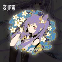 卡通动漫金属徽章神之眼甘雨刻晴温迪五条悟锌合金徽章 6cm金属徽章 优菈