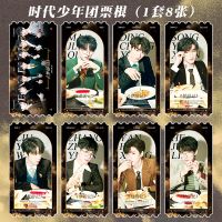 TNT时代少年团周边票根宋亚轩刘耀文同款应援卡片门票明信片小卡 TNT票根(1包8张) 无规格