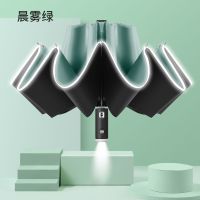 全自动车载反向折叠雨伞男晴雨两用加固遮阳防晒防紫外线太阳伞女 晨雾绿[反向10骨黑胶带LED灯]