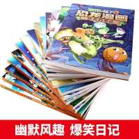 [任选]植物大战僵尸2恐龙漫画书全套1-39册英雄觉醒\虚空城之谜 特价随机一本