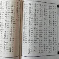 [正版]孙子兵法六韬三略 中华经典诵读教材繁体竖排大字注音版