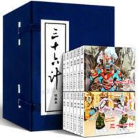 三十六计连环画12册绘画本 老版怀旧珍藏小人书中国历史军事小说 三十六计