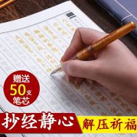 手抄经文地藏经金刚经楞严咒心经手抄本佛经经书全套临摹字帖 [静心养性纳福]6本送笔杆20芯 不配笔袋书袋