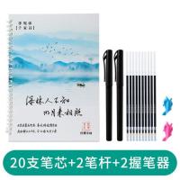 乐学文化成人行楷书钢硬笔速成套装幼儿童临摹本成人凹槽练字帖 行草千家诗-凹槽