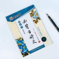 墨点字帖初中生古诗词楷书硬笔正楷书法练习钢笔临摹练字帖 墨点字帖初中生古诗词楷书硬笔正楷书法练习钢笔临摹练字帖