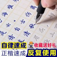 初中高中大学成人凹槽楷书练字帖反复练习初学速成楷书练字帖 楷书:基础教程 收藏店铺:1笔杆1笔芯1握笔器