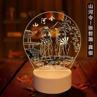 山河令龚俊周边小夜灯温客行周絮rua手办立牌挂件折扇礼物 山河令单色暖光小夜灯礼盒装