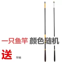 龙纹鲤鱼竿手竿钓鱼竿碳素渔具套装超轻超细鱼竿鲫鱼竿37调台钓竿 单只)2.7米+(无礼品)