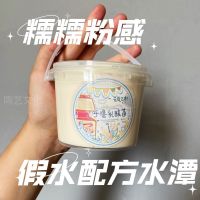 [呼噜乳酸菌]300ml白胶木工胶混合弹弹嫩嫩特殊磨砂质地 呼噜乳酸菌300ml