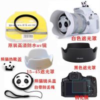 佳能EOSM50 200D二代相机配件白色套机遮光罩+镜头盖+钢化膜+uv镜 单买M50钢化膜