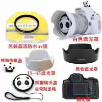 佳能EOSM50 200D二代相机配件白色套机遮光罩+镜头盖+钢化膜+uv镜 单买M50钢化膜