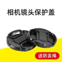 佳能镜头盖单反微单相机机身盖镜头后盖索尼康富士镜头配件保护盖 通用无字镜头盖(送防丢绳) 40.5mm