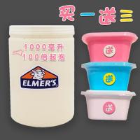 艾米家新款史莱姆玩具牛头木工胶越玩越大水晶泥 买一送三[黄牛头] 1000ml买一送3小盒110ml