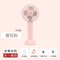 usb小风扇迷你充电超静音手持随身学生宿舍上课桌面电风扇大风力 樱花粉-送支架底座+充电线 标配版(不带电池)1%购买