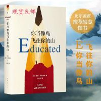 你当像鸟飞往你的山 杀死一只知更鸟 百年孤独 外国当代小说 你当像鸟飞往你的山