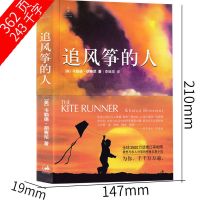 [精装]你当像鸟飞往你的山比尔盖茨推荐自传体女性成长励志小说 追风筝的人[中文版]