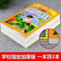 十万个为什么注音版幼儿童小学生百科全书3-6-12岁一二三四五年级 老师推荐百科必读[全2本]