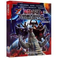 正版书籍 奥特英雄大怪兽百科全书 上册 儿童书籍 奥特曼怪兽 如图