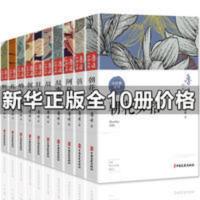 10册鲁迅散文集作品小说全集原著正版无删减朝花夕拾故乡故事新编 10册鲁迅散文集