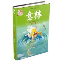 意林2021合订本意林杂志2021读者青年文摘合订作文素材春夏秋冬卷 意林合订本300期纪念版[13卷]