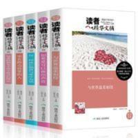 读者文摘精华校园版学生版 套装5册 读者30周年 读者文摘精华校园版学生版 套装5册 读者30周年