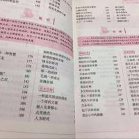 读者文摘 学生钻石版 精选中小学生课外读物青春励志文学小说书籍