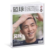 CBA专刊篮球杂志2021年1—5/6/7/8/9月2020年10/11/12月自选打包 2020年12月撕页清仓
