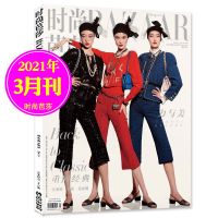 9月 谢霆锋封面]时尚芭莎杂志2021年1-7/8月2020年时尚搭配服饰 21年3月单本 [何穗]