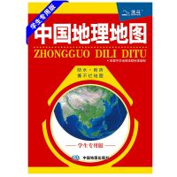 2021全新世界地理地图 学生专用版+2021全新中国地理地图 学生用 学生版中国地理地图