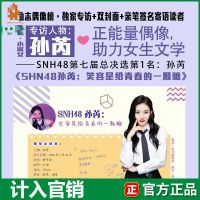 [孙芮专访]意林小淑女2021年3月第3期 励志偶像榜女生校园文学 2021年3月 孙芮专访