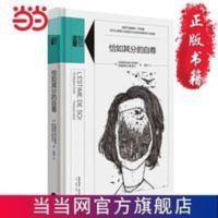 恰如其分的自尊 当当 书 正版 知心书·恰如其分的自尊(张艺兴机场购买同款)