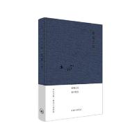 素履之往(布面精装) 当当