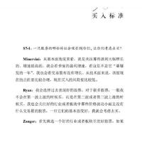 股票魔法师III(精装)当当专享拉页,附投资秘诀3 当当