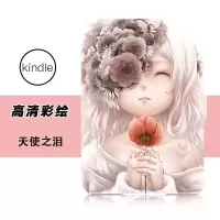 Kindle保护套青春版亚马逊电子书阅读器皮套paperwhite4/3/2外壳 天使之泪 kindle入门款[558硬