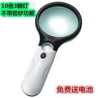 手持式放大镜高清30倍20倍带灯LED儿童老人阅读看书看报放大镜 10倍3颗灯放大镜送电池