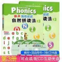 点读版丽声瑞格叔叔自然拼读法3 小学机构英语启蒙教材用书 丽声瑞格叔叔自然拼读法拼读卡3