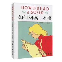 如何阅读一本书 [刑法学罗翔老师推荐]教你阅读的方法技巧 读书