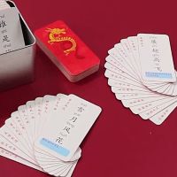 成语接龙卡片扑克牌大全套注音版训练幼儿园小学生1至6年级大闯关 成语接龙[升级160张 铁盒]