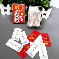 成语接龙大全卡片扑克牌小学生幼儿园全套魔法汉字益智游戏大闯关 (铁盒升级-160张)成语接龙