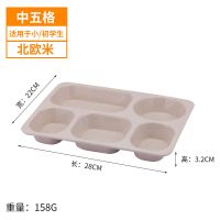 北欧创意小麦秸秆快餐盘儿童餐盘学生成人家用防摔卡通分格盘套装 [北欧米]中五格(适用小/初学生)