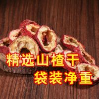 新货无核山楂干500g新鲜去核山楂片特级空心圈泡茶水100g 精选山楂干[100g]试吃
