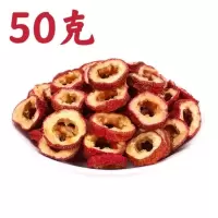 新货无核山楂干新鲜无硫去核山楂片特级空心圈手挑中心圈泡水泡茶 手工挑选山楂片50克(试吃装)