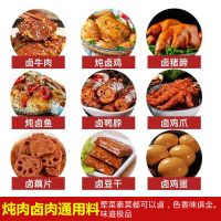 卤料包卤料大全炖肉调料包五香卤肉包调料包卤肉料包香料包茶蛋包 通用卤料包 2包装