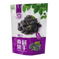 今年新货]桑葚干新疆黑桑椹正宗无沙桑椹干子非野生天然新鲜果干 500克袋装